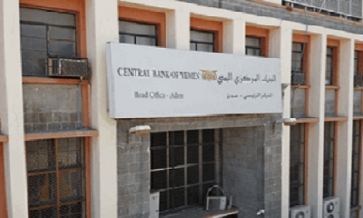 البنك المركزي يحدد سعر جديد للدولار مقابل الريال اليمني