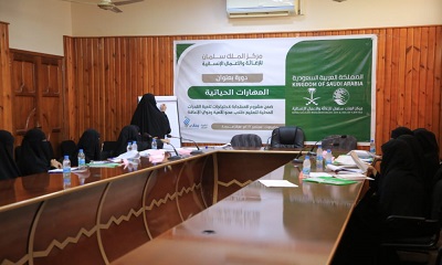 اختتام الدورة التدريبية في المهارات الحياتية بمحافظة حضرموت