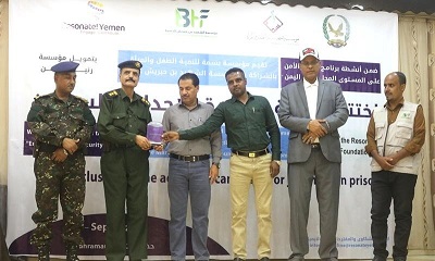 نظمته مؤسسة بسمة بالشراكة مع مؤسسة بن حبريش حفل اختتام حملة مناصرة الاحداث بالسجون بوادي حضرموت