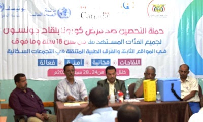 الوكيل السعيدي والعمودي يدشنان حملة التحصين ضد مرض كورونا { كوفيد 19} بلقاح جونسون بمديريات حضرموت الوادي