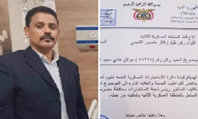 تكليف العميد ركن جولان العامري رئيسا لإستخبارات المنطقة الثانية