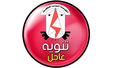 انهيار منظومة الكهرباء بوادي حضرموت والمؤسسة تصدر تنويه عاجل