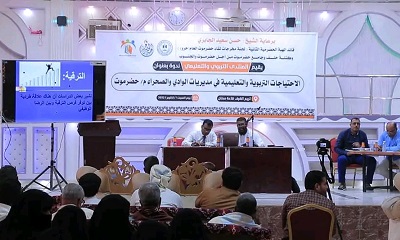 المنتدى التربوي والتعليمي يقيم ندوة بعنوان "الاحتياجات التربوية والتعليمية في مديريات وادي وصحراء حضرموت"