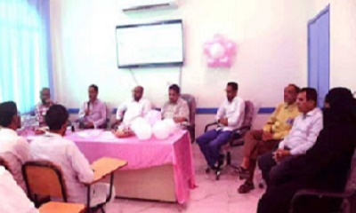 تحت شعار { لا تكوني الثامنة } المركز الوطني لعلاج الاورام بحضرموت الوادي يدشن الشهر الوردي للتوعية من سرطان الثدي
