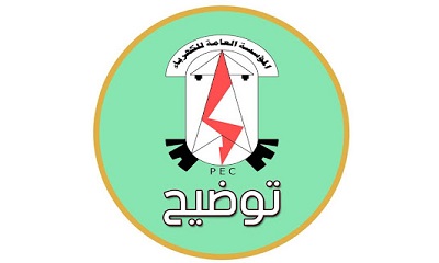 عطب وإنفجار أحد الكيبلات النازلة من المحطة الغازية بترومسيلة المغذي للخط الناقل شعب أحمد 33kv 