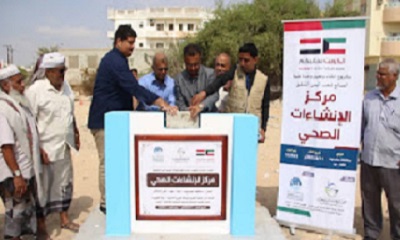 العمقي يضع حجر الأساس لمشروع إنشاء وتجهيز مركز الإنشاءات الصحي بفوة
