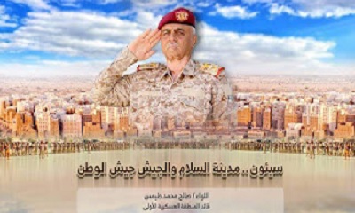 قائد المنطقة العسكرية الاولى طيمس: لاداعي للقفزات، تأمين التظاهرة من واجبنا وسنقف بحزم لتثبيت الأمن في سيؤن