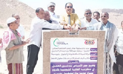 تدشين العمل في مشروع الطاقة الشمسية بحقل الخلعه.. وتنفيذ وخطوط رئيسية جديده بمدينة ساه