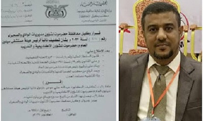 السعيدي يصدر قرار بتكليف الدكتور بازمول نائبا لرئيس هيئة مستشفى سيئون للشؤون الاكاديمية والتدريب
