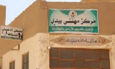 مركز مهنتي بيدي لتدريب والتأهيل يقيم دورة في مجال إدارة المشاريع الصغيرة بسيئون