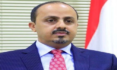 الارياني استهداف مليشيا الحوثي الإرهابية ميناء الضبة النفطي بحضرموت تصعيد خطير