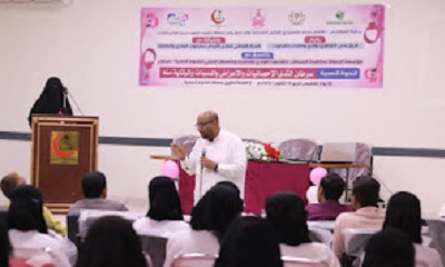 ندوة طبية حول سرطان الثدي بسيئون