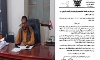 السلطة المحلية بمديرية رخية تدين الاعتداء الإرهابي الذي استهدف ميناء الضبة النفطي