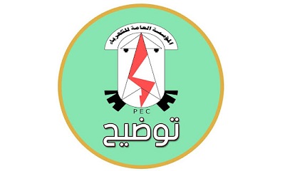 المؤسسة العامة للكهرباء خروج محطة الجزيرة الغازية وتوربين من محطة بترومسيلة عن الخدمة