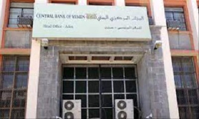 البنك المركزي يعلن طرح 10 عطاءات للمزايدة على 30 مليون دولار