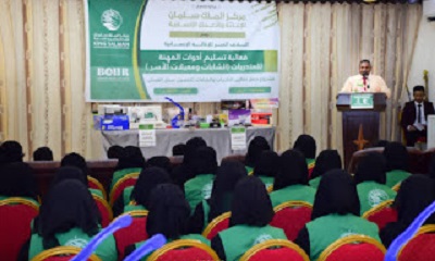 مركز الملك سلمان يسلم أدوات مهنية لمتدربات مشروع تمكين الشباب والشابات بسيئون