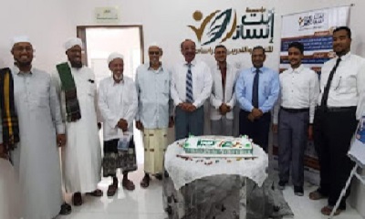 إشهار مؤسسة أنت انسان للتنمية والتدريب والدراسات بسيئون