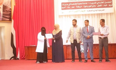 نظمه مكتب الصحة بحضرموت الوادي وبحضور وفد منظمة اليونيسيف للطفولة حفل ختامي لتدريب 108 عاملة صحية مجتمعية في مديريات حضرموت الوادي