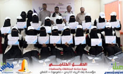 بتمويل صلة للتنمية .. بنت الريف تختتم برنامج مهنتي في نسخته السادسة