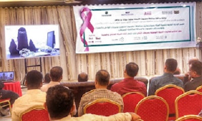 حفل بسيئون باختتام فعاليات الحملة التوعوية بسرطان الثدي