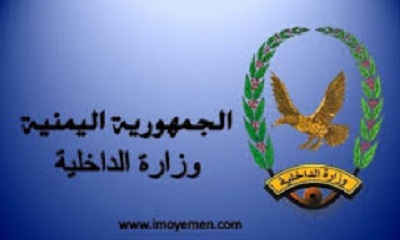 وزارة الداخلية تعلن صرف معاشات المتقاعدين لشهر اكتوبر 2022م