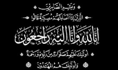 محافظ حضرموت يعزي مدير عام مكتب الخارجية في وفاة والدته