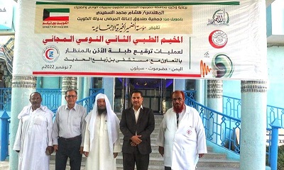 الوكيل السعيدي يدشن فعاليات المخيّم الطبي الثاني النوعي المجاني لعمليات ترقيع طبلة الاذن بالمنظار بمدينة سيئون