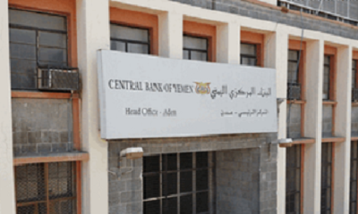 البنك المركزي اليمني يعلن عن نتائج المزاد رقم (44-2022) لبيع عملة أجنبية