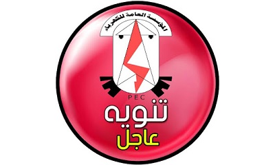 كهرباء وادي حضرموت تعلن إجراء صيانة طارئة وعاجلة للتوربين رقم (2) بالمحطة الغازية بترومسيلة