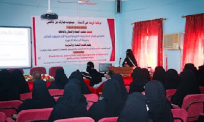 اليوم العلمي الثاني لدراسي الزمالة اليمنية والماجستير المهني (تخصص نساء وولادة)