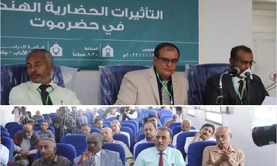 مركز حضرموت للدراسات التاريخية والتوثيق والنشر ينظم ندوة حول التأثيرات الحضارية الهندية بحضرموت