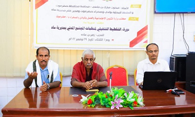 دورة تدريبية في التخطيط التشغيلي لمنظمات المجتمع المدني بمديرية ساه