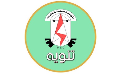 كهرباء وادي حضرموت تصدر تنويها هاما للمواطنين المستفيدين من الكهرباء 