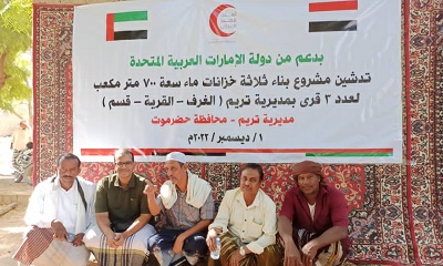 تدشين بناء خزان سعة 700 متر مكعب للمناطق ( قسم - القرية - الغرف ) بتمويل من هيئة الهلال الاحمر الاماراتي