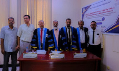 الماجستير بإمتياز من جامعة حضرموت للباحث عبدالله فرج بازمول