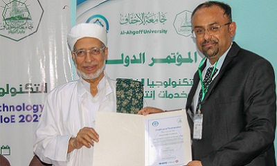 جامعة الأحقاف بحضرموت تختتم فعاليات مؤتمر دولي حول "التكنولوجيا الذكية وأنظمة وخدمات إنترنت كل شيء"