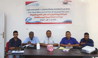 الجمحي يدشن الدورة التدريبية لمشرفين وأمناء مخازن التحصين بالمديريات حول الإدارة الفعالة لسلسة التبريد واللقاحات