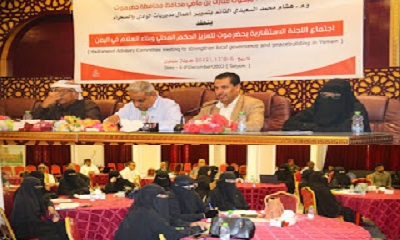 اللجنة الاستشارية تلتقي القيادات النسوية بوادي وصحراء حضرموت وتشيد بدورهن في كافة المجالات