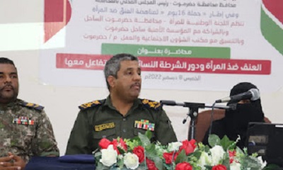 اللجنة الوطنية للمرأة بالمحافظة تنظم محاظرة بمخاطر العنف ضد المرأة ودور الشرطة النسائية