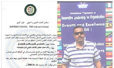 تعيين الجعيدي نائب لمدير مجلس الشباب العربي فرع حضرموت