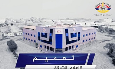 عاجل : مدير عام شركة النفط بحضرموت الساحل يصدر تعميما بتخفيض تسعيرة مادة الديزل