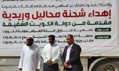 الوكيل باضاوي و الجمحي يدشنان استلام شحنة محاليل وريدية مقدمة من دولة الكويت الشقيقة بالمكلا