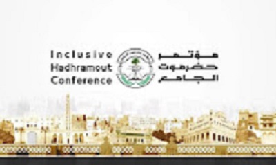 اقتصادية مؤتمر حضرموت الجامع تقيم غدًا بالمكلا معرض المتاجر الإلكترونية الأول