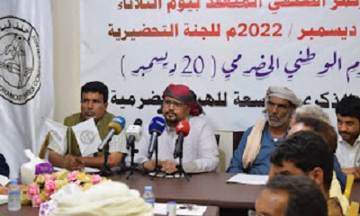 مؤتمر صحفي للجنة التحضيرية لإشهار اليوم الوطني الحضرمي الـ 20 ديسمبر