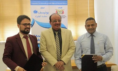 توقيع اتفاقية تقديم خدمات الصحة النفسية للأطفال المستضعفين بوادي حضرموت