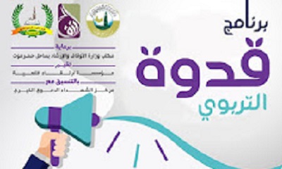 استعدادات مؤسسة ارتقاء للتنمية لإقامة البرنامج التربوي لطلاب الصف التاسع والثانوي بالمكلا