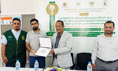 الوكيل بارزيق يكرّم الفريق الطبي من مركز الملك سلمان المشارك في المخيم الطبي التطوعي لجراحة المخ والأعصاب بهيئة ابن سيناء بالمكلا