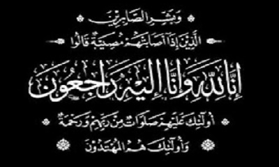 محافظ حضرموت يعزّي في وفاة الشخصية القبلية والاجتماعية الشيخ رِقِلها بن متوّه المنهالي