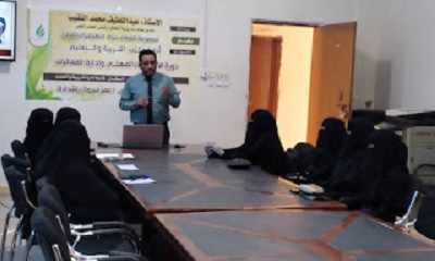 فريق للعطاء حياة التطوعي نفذ دورة الاتيكيت المهني وإدارة الفعاليات