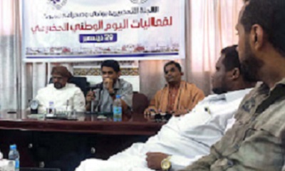 لقاء بسيئون يناقش التحضيرات الجارية لفعاليات اليوم الوطني الحضرمي بوادي وصحراء حضرموت